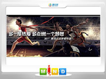 五通桥361度——腾讯大运会梦想传递